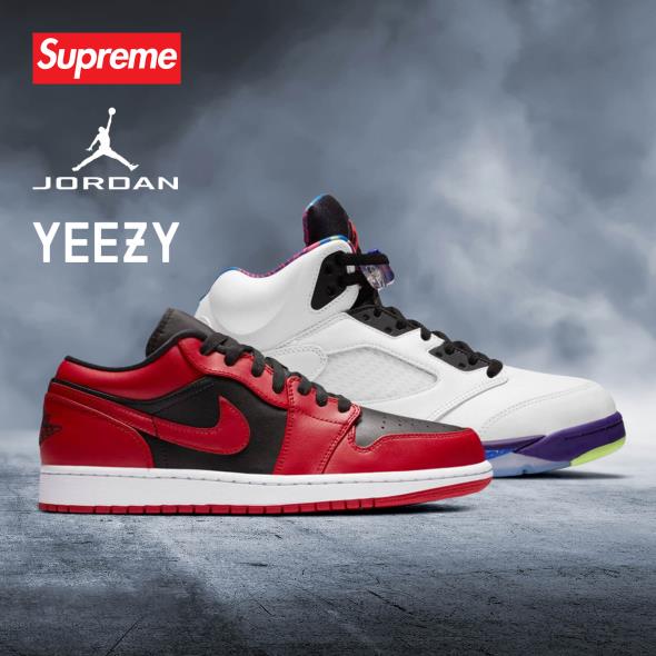 Supreme, Jordan, Yeezy